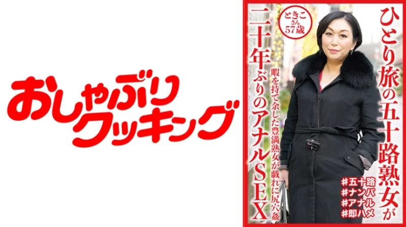 404DHT-0644 404DHT-0644 - Tokiko Thumbnail