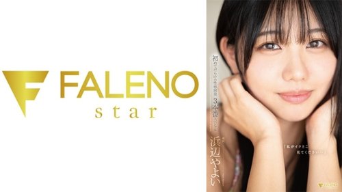 Watch [UNCENSORED-LEAK] 406FNS-008 "Watch Me Cum..." A First - SANGE.LINK
