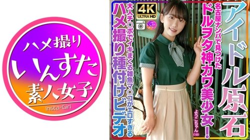 Video [UNCENSORED-LEAK] 413INSTV-537 [Idol Diamond] Yoko-Cha - JAVBosku