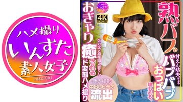 [UNCENSORED-LEAK] 413INSTV-561 [Jukubabu] G-Cup Kindergarten Wife Rin, Buried In Baby-Babu Boobs By Her Spoiled Husband, Heals Her Heart With A Perverted Amateur Homemade Creampie Video Leak