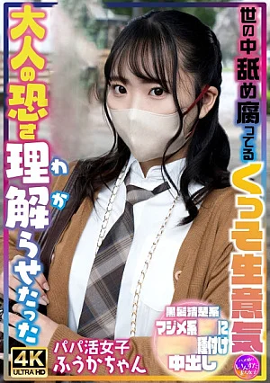 [UNCENSORED-LEAK] 413INSTV-731 The world is so rotten, I was so cocky that I made you understand the fear of being an adult. 世の中舐め腐ってるくっそ生意気に大人の恐さ理解らせたった