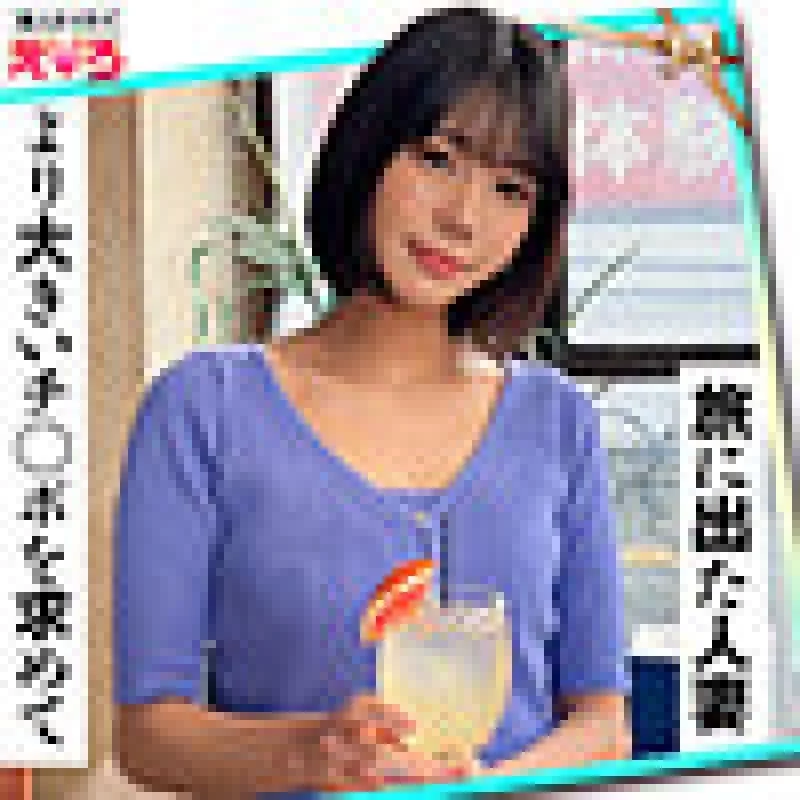 420ERK-098 420ERK-098 - Nanami-San Thumbnail