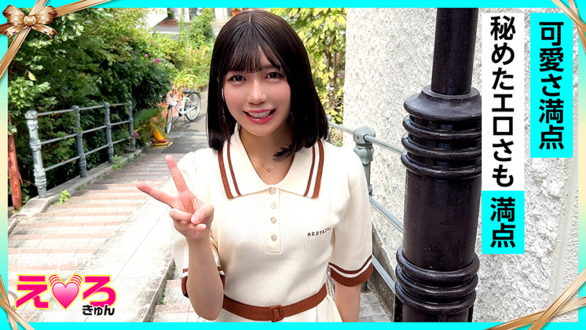 Yu-chan (21) Amateur Hoi Hoi, Erotic Kyun, Amateur, Beautiful Girl, Neat, Beautiful Breasts, Slender, Petite, Shaved, Cosplay, Gonzo, Documentary ゆうちゃん(21) 素人ホイホイ・えろきゅん・素人・美少女・清楚・美乳・スレンダー・小柄・パイパン・コスプレ・ハメ撮り・ドキュメンタリー