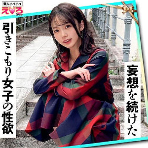 [UNCENSORED-LEAK] 420ERK-109 Meguchan