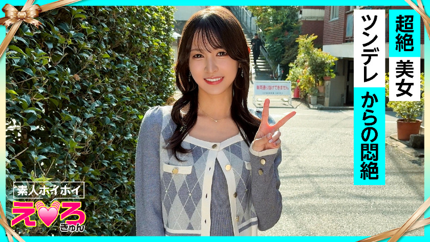 [UNCENSORED-LEAK] 420ERK-115 420ERK-115 Yuki-chan (26) Amateur, Erotic, Amateur, Beautiful Girl, Slender, Shyness, Shaved, Cosplay, Gonzo, Documentary