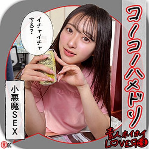 Play [UNCENSORED-LEAK] 420HHL-150 Kaho - Zero Cost 2K Just I - Bokepbagus