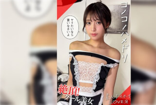 420HHL-155 KAINE (21) Amateur Hoihoi Lover – Amateur – Couple Sex Tape – Cosplay – Slender – Curvy – Black Hair – Pretty Girl – Squirt – Facial Cumshot