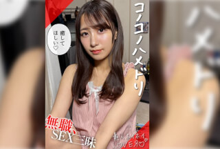 420HHL-161 RENTO (24) Amateur-loving Guy / Amateur / Couple POV / Cosplay / Beautiful Breasts / Beautiful Girl / Squirting / Facial