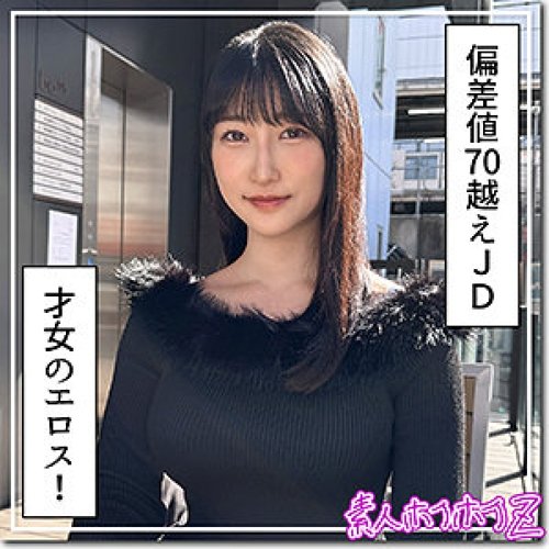 [UNCENSORED-LEAK] 420HOI-383 Mishiro — Watch Free | Zero Sig - SANGE.LINK