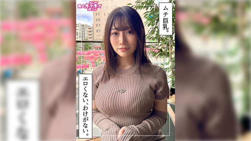 [UNCENSORED-LEAK] 420HOI-409 Moria (29) Amateur Hoi Hoi Z, Amateur, Documentary, Gonzo, Older Sister, Big Tits, Slut, Squirting, Facial もりあ(29) 素人ホイホイZ・素人・ドキュメンタリー・ハメ撮り・お姉さん・巨乳・痴女・潮吹き・顔射