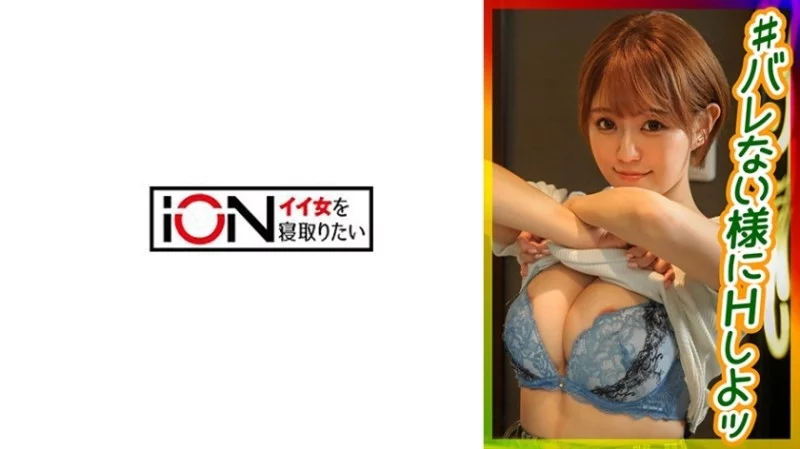 422ION-181 422ION-181 - Hina 4 Thumbnail