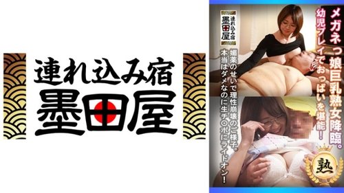 [UNCENSORED-LEAK] 425SMDY-080 A Busty Mature Woman With Glas - Bokepbagus