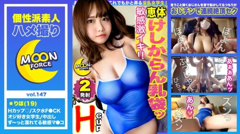 435MFC-147 435MFC-147 - Riho Thumbnail