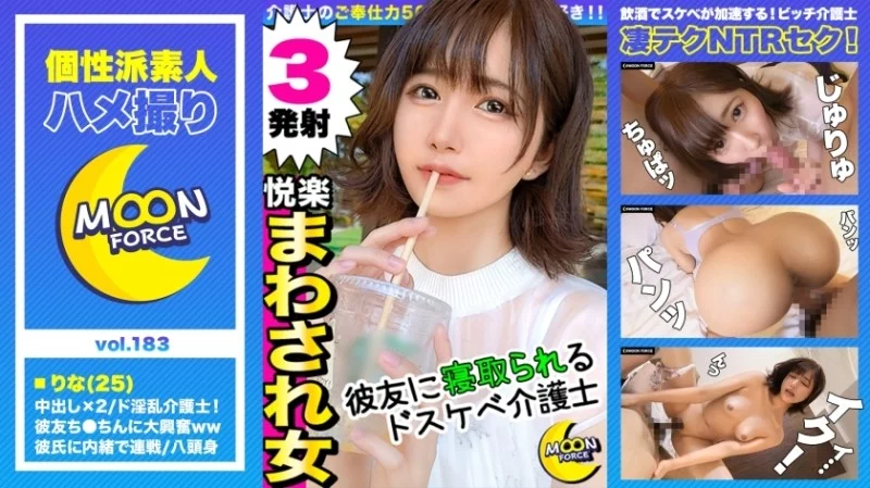 435MFC-183 435MFC-183 - Rina Thumbnail