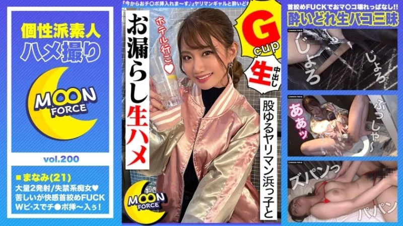 435MFC-200 435MFC-200 - Manami