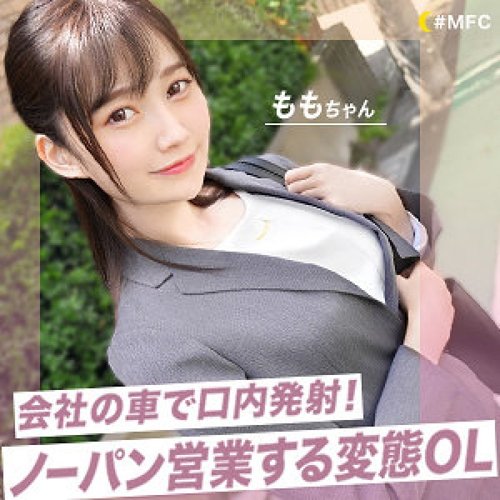 [UNCENSORED-LEAK] 435MFC-259 Peach HQ Pro · Watch · Free | H - JAVBosku