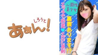 469G-627 #Trapped Girl Yui Thumbnail