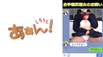 469G-644 The current situation of women seeking money for sex (sugar daddy)! Nana Thumbnail