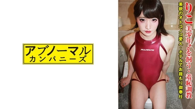 481SACZ-444 481SACZ-444 - Riko 5 Thumbnail