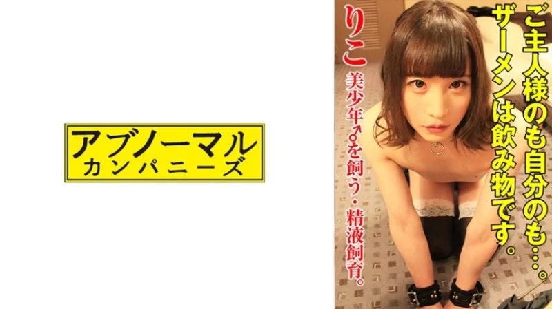 481SACZ-445 481SACZ-445 - Riko 6