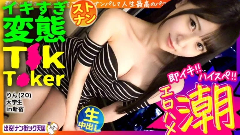 483PAK-028 483PAK-028 - Rin-Chan Thumbnail