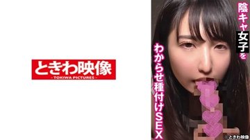 [UNCENSORED-LEAK] 491TKWA-270 Madoka – Introverted J-Girl Gets Fucked And Impregnated