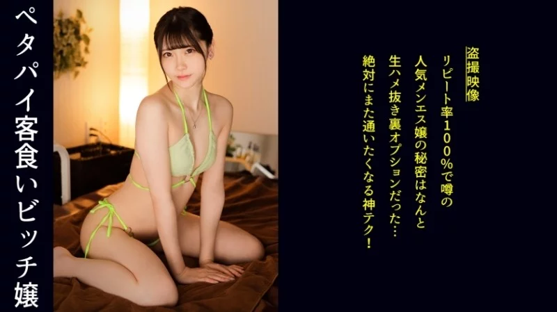 498DDH-184 498DDH-184 - Akari Thumbnail