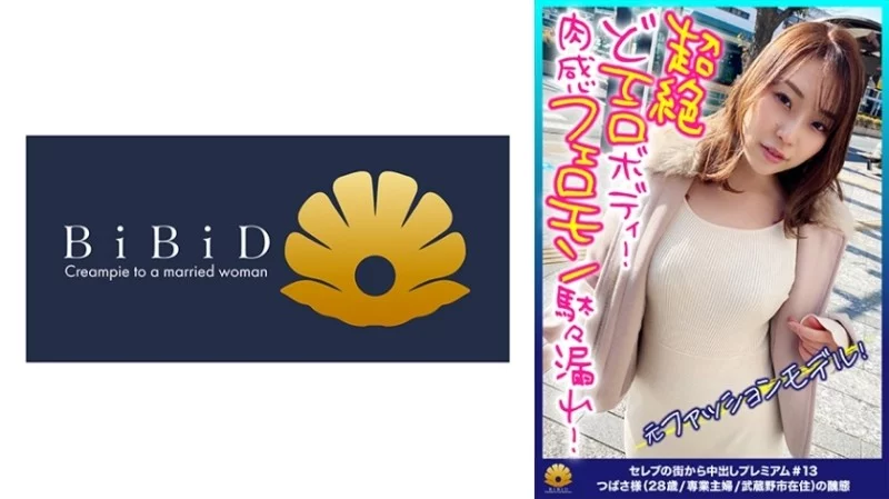 522DHT-0441 522DHT-0441 - Tsubasa Thumbnail