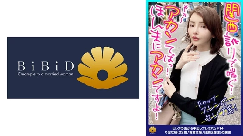 522DHT-0495 522DHT-0495 - Dear Riona Thumbnail