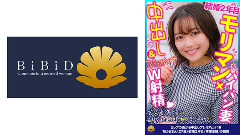 522DHT-0699 522DHT-0699 - Chiharu