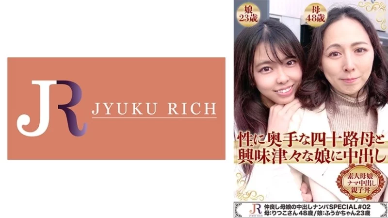 523DHT-0450 523DHT-0450 - Ritsuko And Fuuka Thumbnail