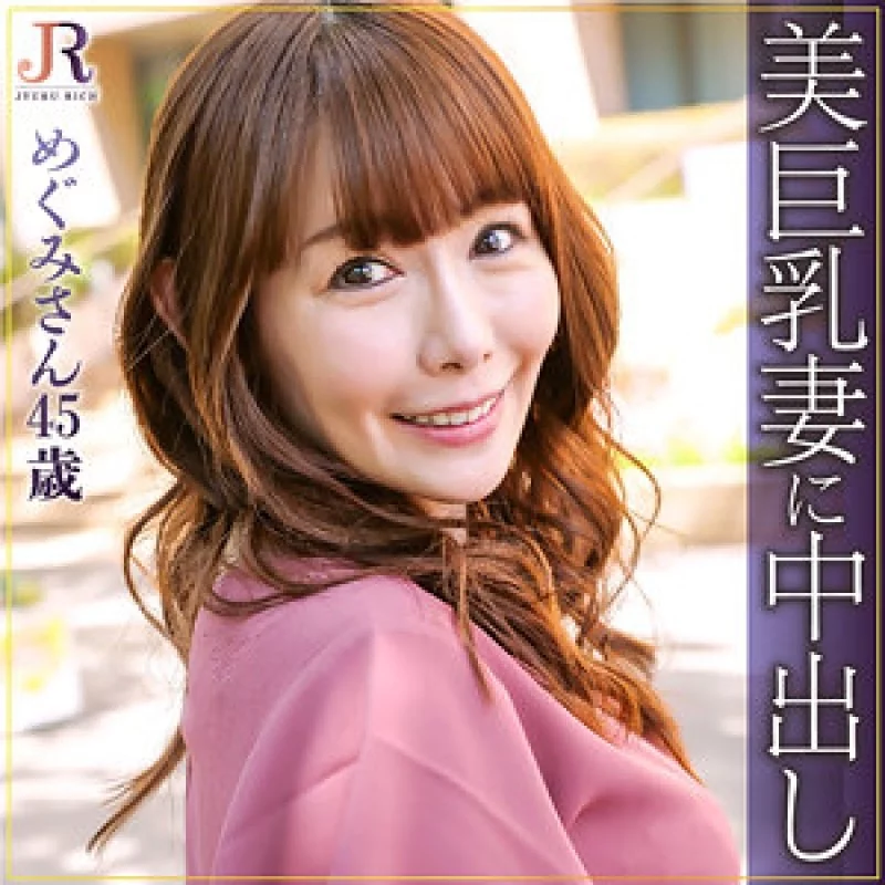 523DHT-0604 523DHT-0604 - Megumi Thumbnail