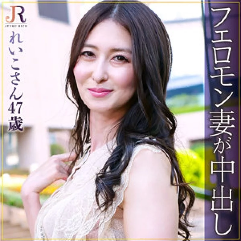 523DHT-0605 523DHT-0605 - Reiko Thumbnail
