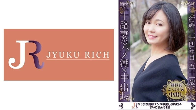 523DHT-0675 523DHT-0675 - Maiko Thumbnail