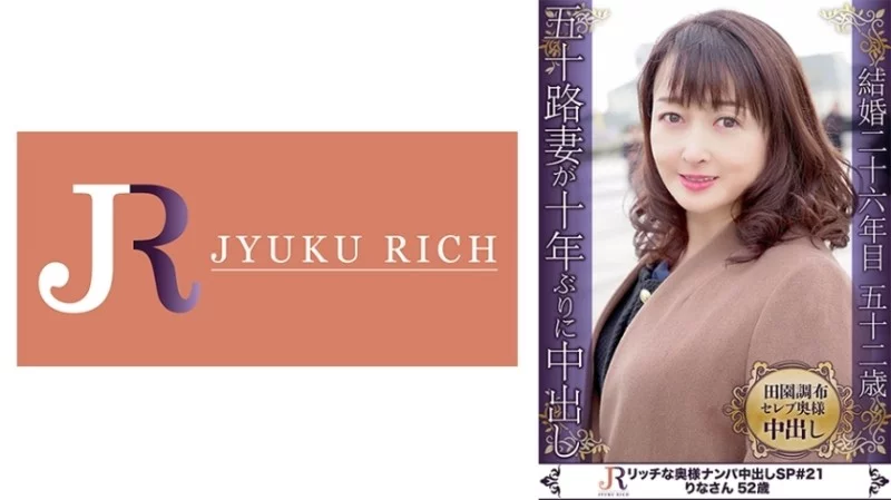 523DHT-0706 523DHT-0706 - Rina Thumbnail