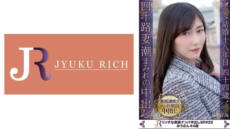 523DHT-0707 523DHT-0707 - Miu-San Thumbnail