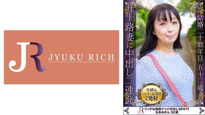 523DHT-0724 523DHT-0724 - Naomi