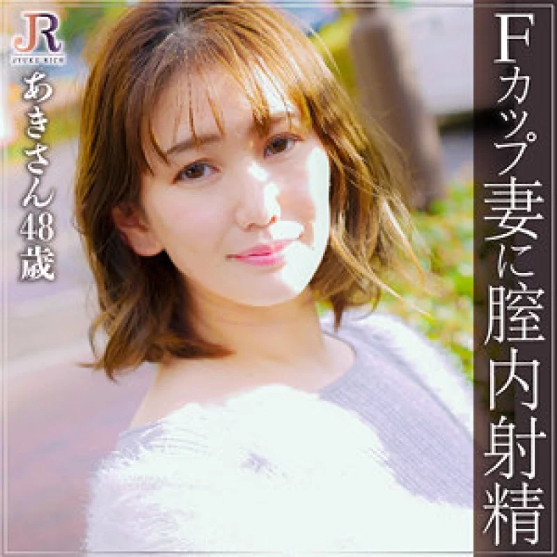 523DHT-0743 523DHT-0743 - Aki Thumbnail