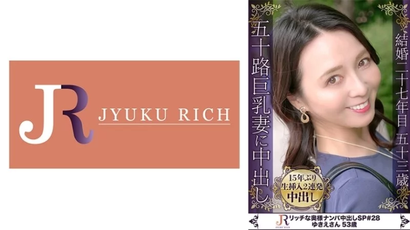 523DHT-0816 523DHT-0816 - Yukie