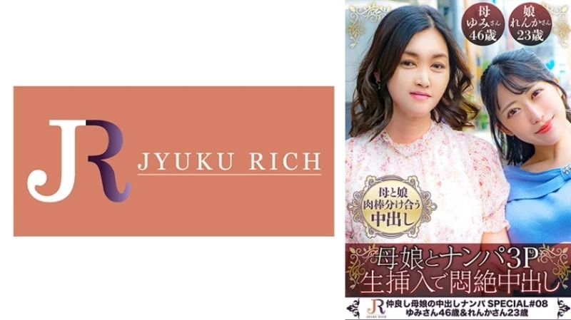 523DHT-0852 523DHT-0852 - Yumi Matsuda & Renka Matsuda