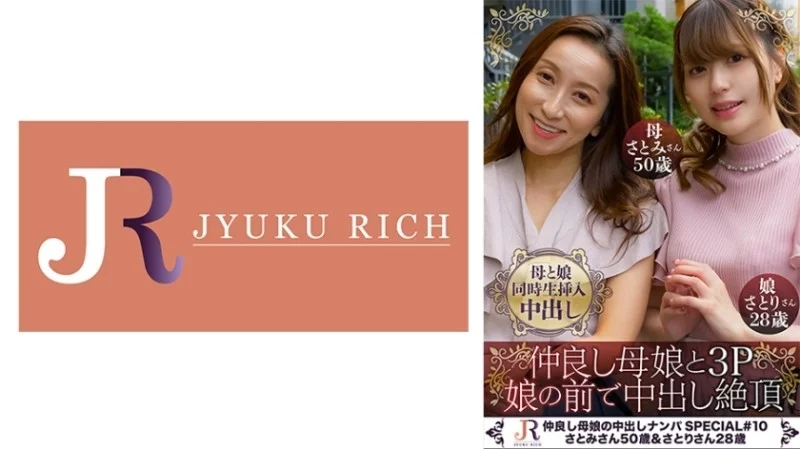 523DHT-0854 523DHT-0854 - Satomi Fukada & Satori Fukada Thumbnail