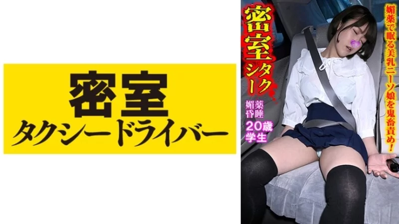 543TAXD-051 543TAXD-051 - Maki The Whole Story Of The Evil Deeds Of A Wicked Taxi Driver Part.51