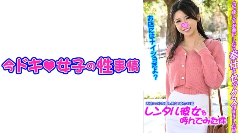 544IDJS-115 544IDJS-115 - "Ayano": Mgs Video  Adult Video Distribution Site Thumbnail