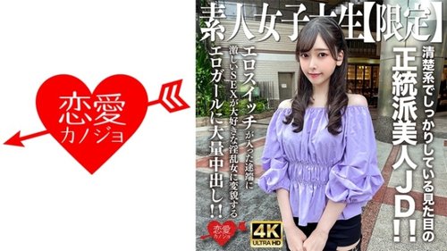 [UNCENSORED-LEAK] 546EROFV-256 Amateur Jd [Limited] Misuzu-C - JAVBosku