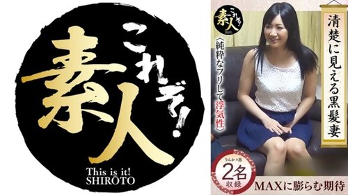 [UNCENSORED-LEAK] 558KRS-246 A Black-Haired Wife Who Looks P - Bokepbagus