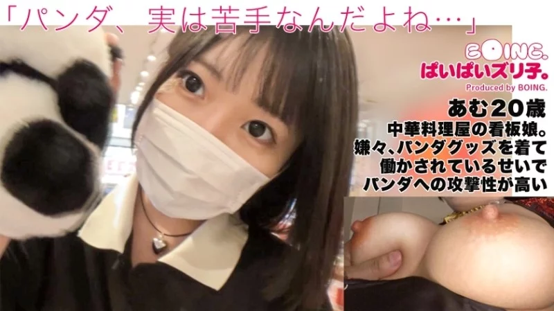 563PPZ-028 563PPZ-028 - "【H-Cup Amugya's Best】No Bra, Chinatown, Paizuri, Chaiborg. 【Paipai Zuriko.】": Mgs Video  Adult Video Distribution Site Thumbnail