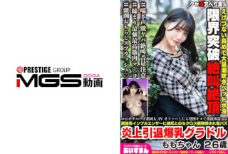 567BEAF-219 A Crazy Hardcore Doujin AV Offer Was Made, And She Braced Herself And Agreed To Appear Lol. Exposure Influencer Leaked Sex Photos With Her Boyfriend, Causing A Massive Viral Scandal And Leading To Her Retirement. Busty Gravure Idol Momo-chan, 