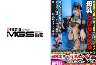 567BEAF-228 Covered In Oil And Milk, She Gets Absolutely Wrecked—cumming Wildly—while Having Raw, Clothed Sex Lol. A Total Slutty Cosplayer Who Craves Validation And Hooks Up Constantly With Older Guys; She’s So Lewd She Even Lactates. Rima-chan (Age: ??) Thumbnail
