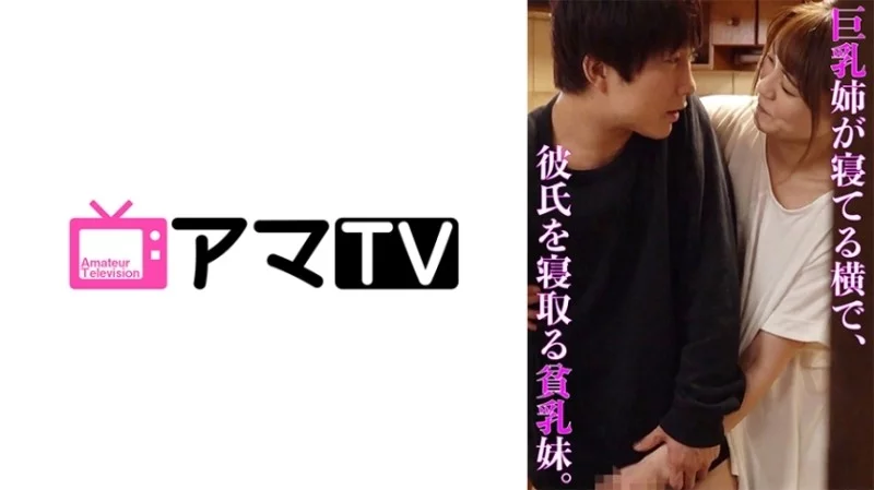 583ERKR-1034 583ERKR-1034 - "Small-Breasted Sister Steals Her Boyfriend While Her Big-Breasted Sister Sleeps Next To Her": Mgs Video  Adult Video Distribution Site Thumbnail