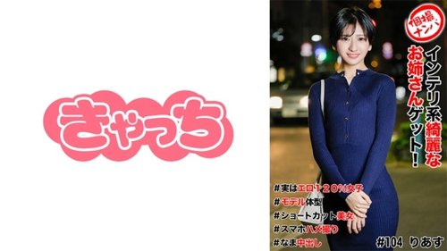 [UNCENSORED-LEAK] 586HNHU-0104 Individual Photo Shoot Pick-U - JAVBosku